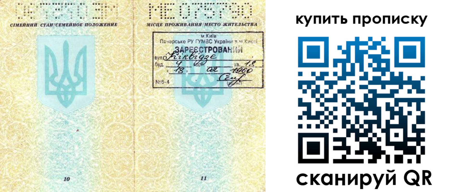 миграционный учет в Кемеровской области