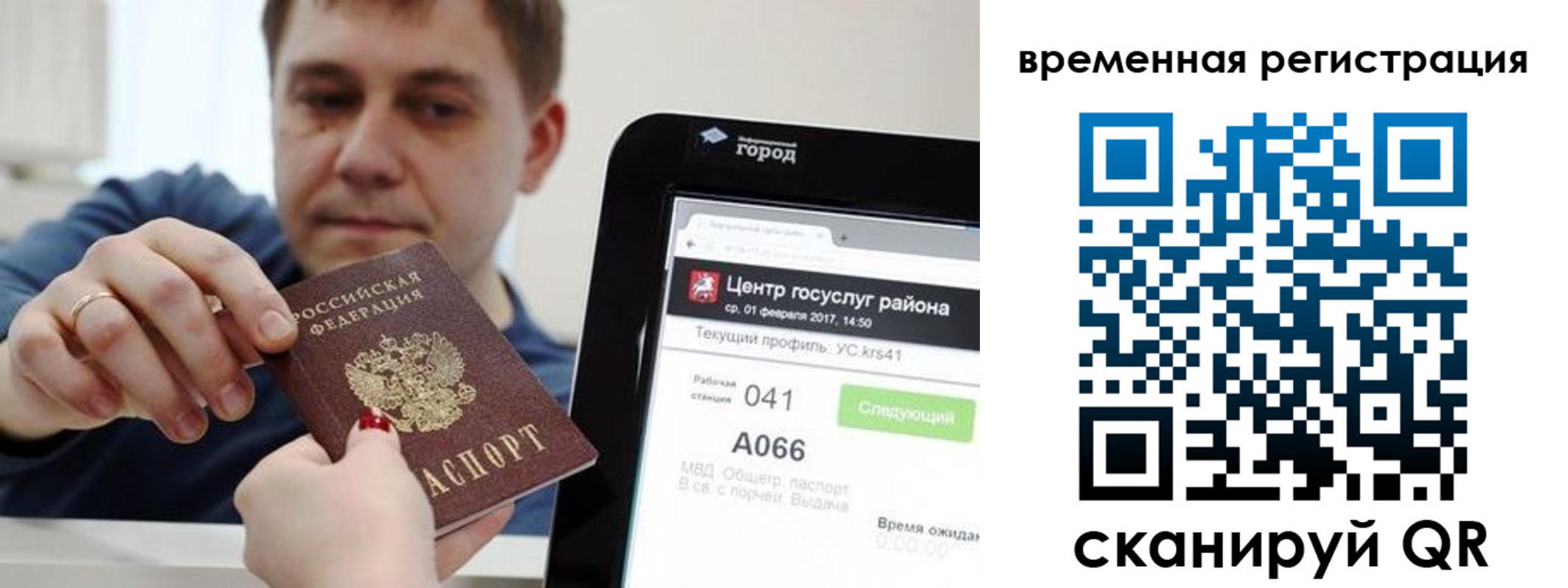 прописка для кредита в Кемеровской области