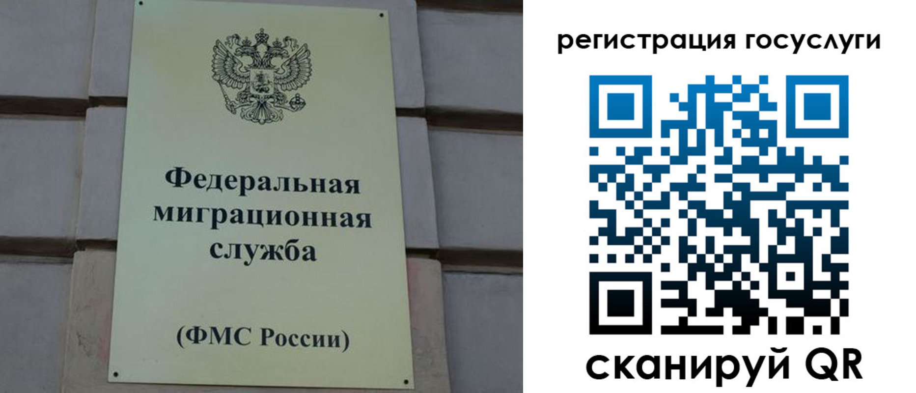 временная регистрация поиск в Кемеровской области