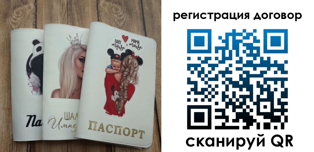 купить прописку в Кемеровской области