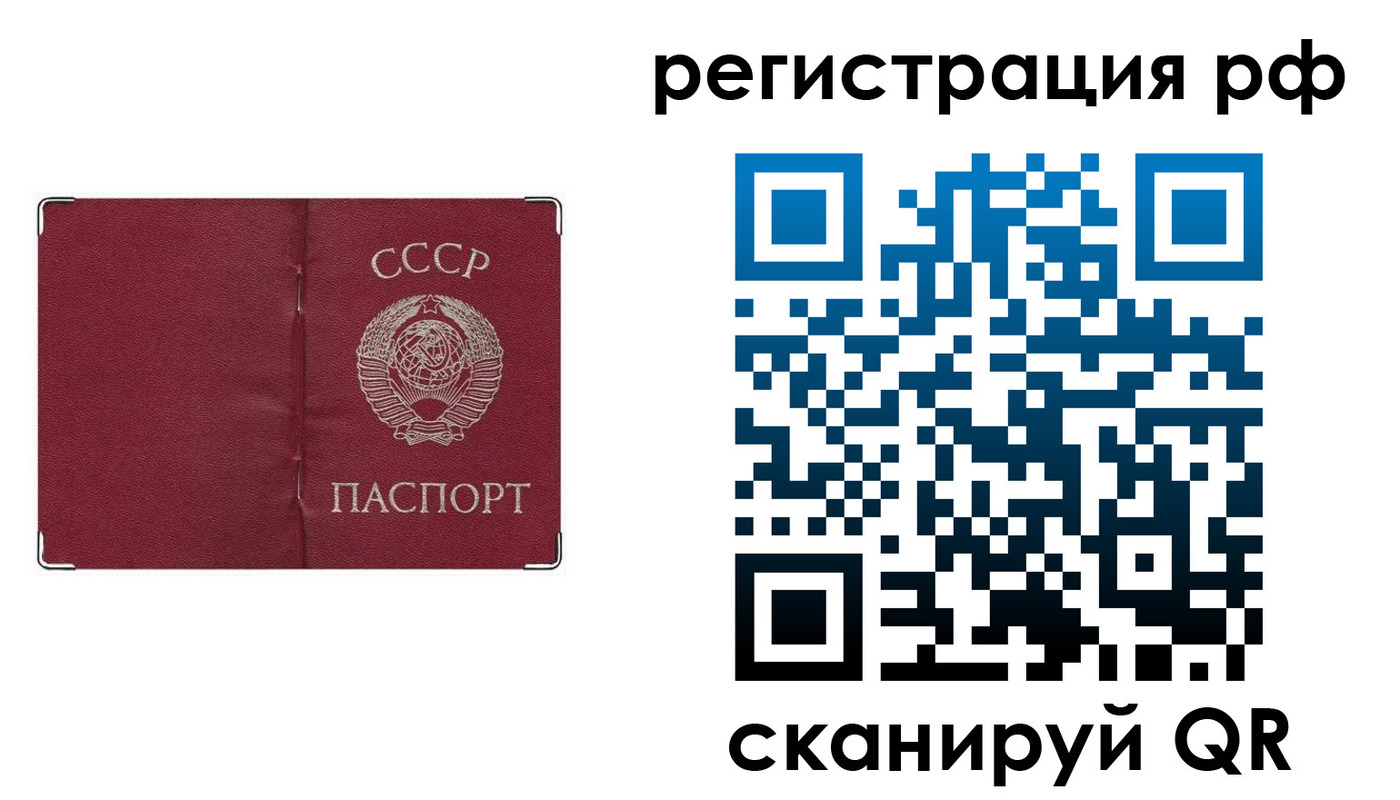 временная регистрация надежно в Кемеровской области