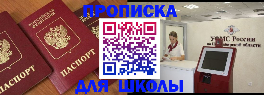 прописка поиск в Кемеровской области