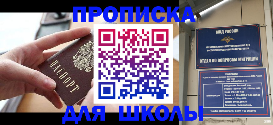 временная прописка в Кемеровской области