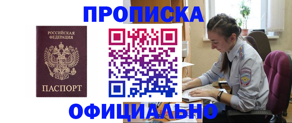 временная регистрация поиск в Кемеровской области